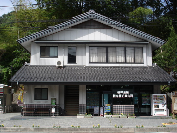 阿智☆昼神観光局バス事業所(旧昼神温泉ガイドセンター)