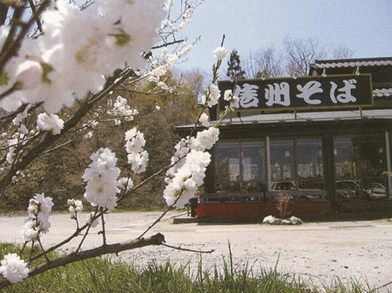 そば処 三日庵