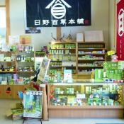 日野百草本舗 木曽市場店