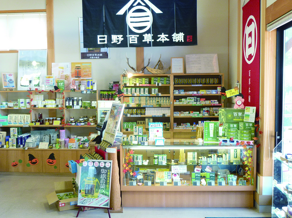 日野百草本舗 木曽市場店