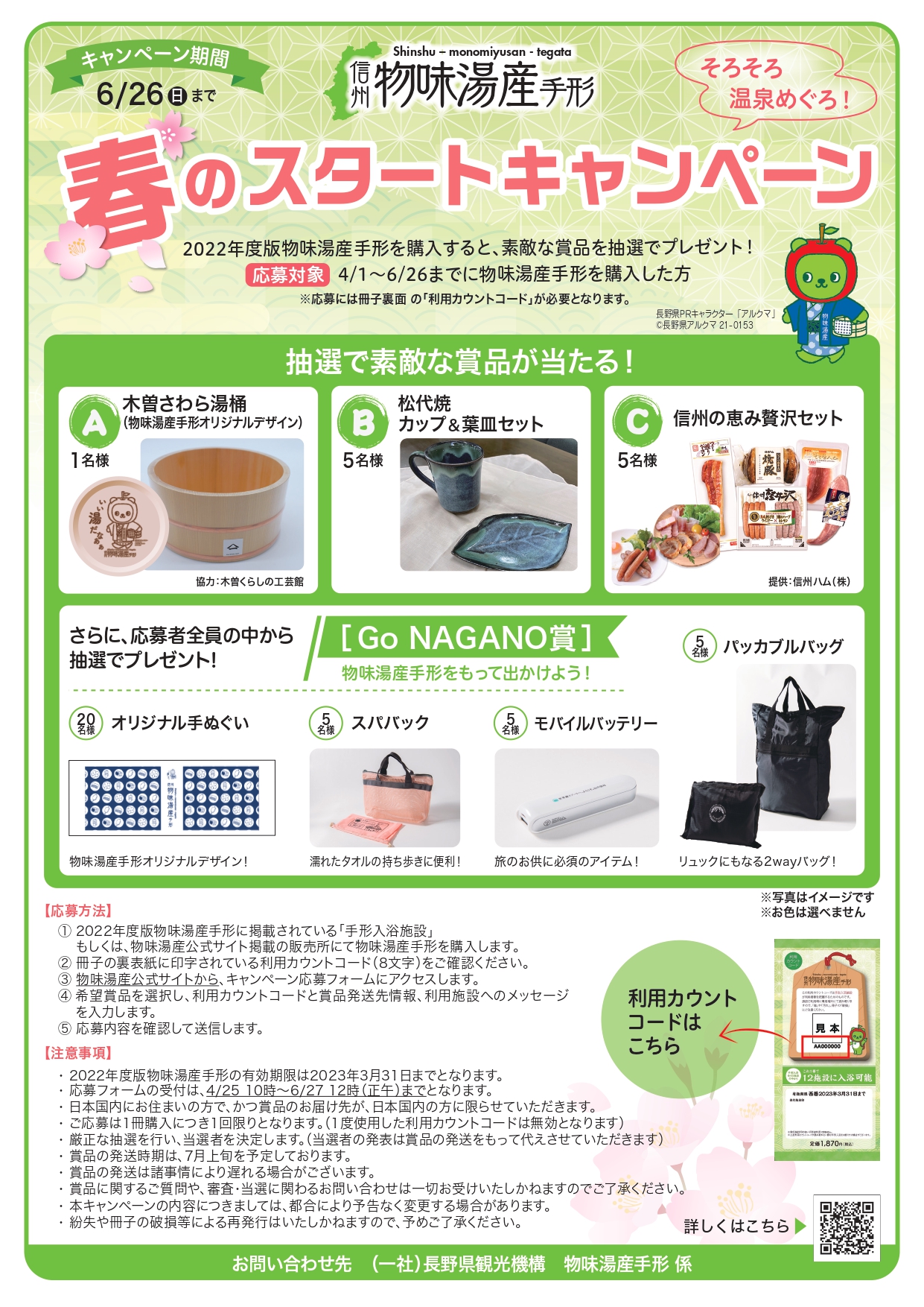 monomiyusanサムネイル.jpg