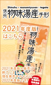 2021年のご案内