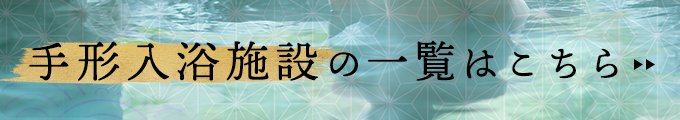 長野県の温泉と旅行