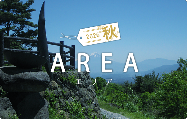 長野県の温泉と旅行の手形
