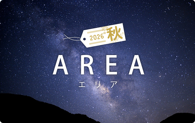 長野県の温泉と旅行の手形