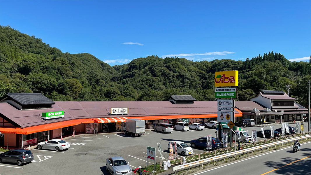 道の駅信州新町の物味湯産手形のメイン写真