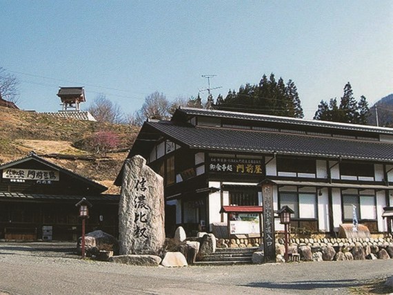 門前屋の物味湯産手形のメイン写真